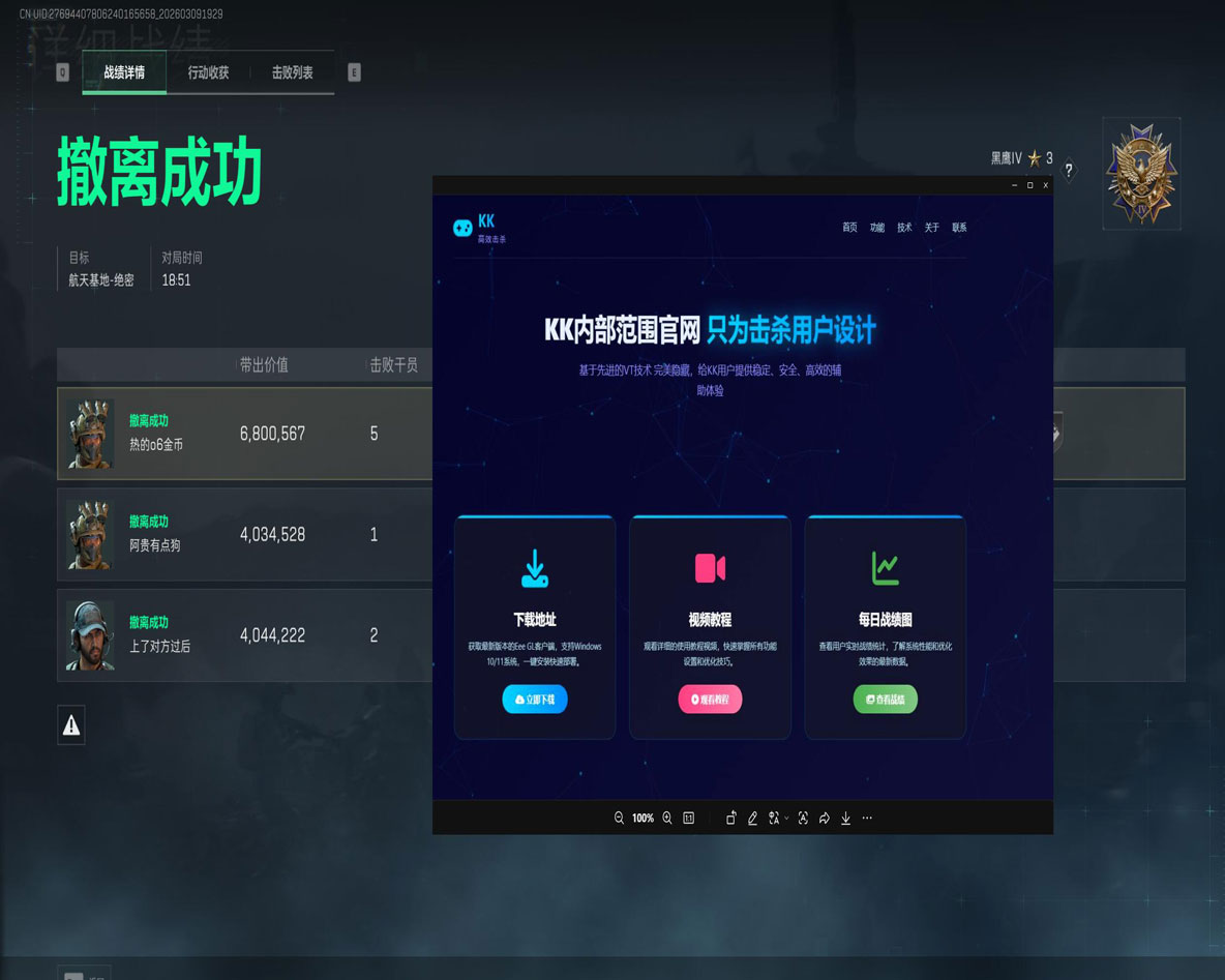 天启大师525build785
